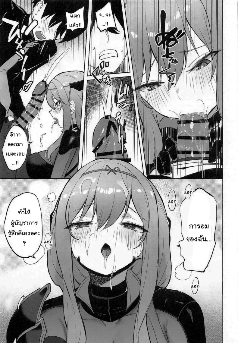 ช่วยฝึกให้ฉันเก่งขึ้นได้ไหมคะ